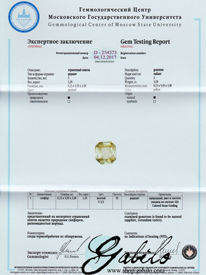 Yellow sapphire 1.19 ct with gem testing report MSU