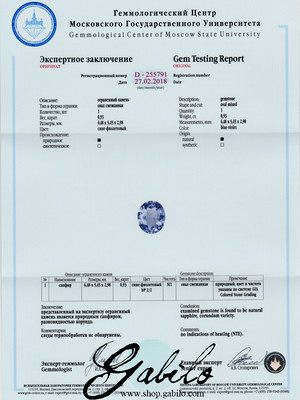 Purple sapphire oval cut 0.93 ct with gem testing report MSU