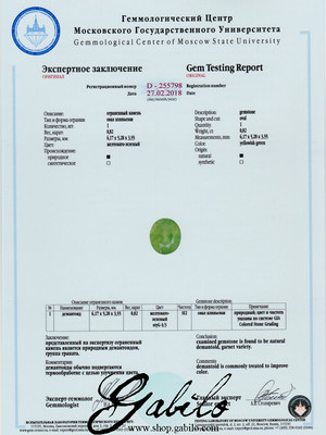 Demantoid Garnet Oval Cut 0.82 ct with gem report MSU