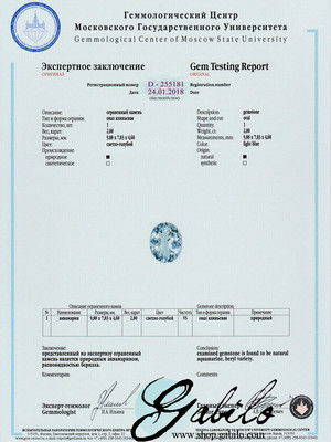 Aquamarine 8х10 oval cut 2 ct with gem report MSU