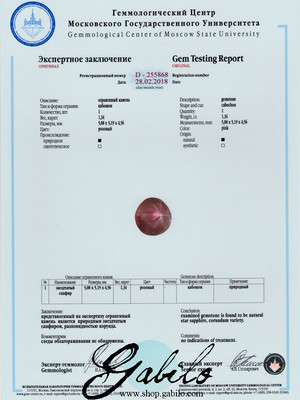 Star Sapphire Cabochon 1.34 ct with Gem Report MSU