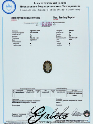 Smoky quartz 5x7 oval cut 0.79 ct with gem report MSU