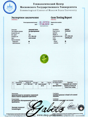 Chrysolite 3.25 ct with Gem Testing Report